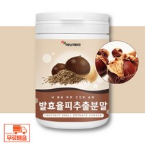국내산 발효율피 추출분말 230g