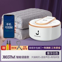 [독일 브랜드]거실온수매트 1인용온수매트 싱글 온수매트 침대 캠핑 전기 장판 차박 무소음 온매트보일러 온수 매트, ＜스마트 티몰 지니 모델 + 휴대폰 제어＞+고급, 180x200cm