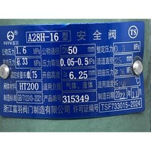 레귤레이터 자동 동력분무기 자동레귤레이터 분무기 해청분무기 고압 농약 살포기, DN50 (압력 종류 0.05-0.5MPA) 0.3