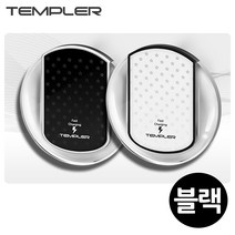 템플러 LED 급속 무선충전패드 (TEM-FWCP1-150) (블랙) 무선충전 충전기 스마트폰 급속충전 충전패드