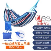 야외 그네 의자 야외 안티 롤오버 해먹 의자 싱글 더블 실내 파티오 발코니 베란다, 플래그십 블루와 화이트 더블 수납