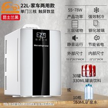 휴대용냉장고 차량 캠핑용 초소형 소형음료수 냉장고 미니 가정용 냉장 침실 기숙사 냉동 홈 이중 사용 렌탈 냉온수 상자 20l, 22l 강화유리 도어(3심터치스크린 디지털 디스플