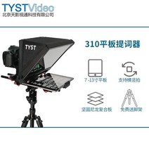 프롬프터 텔레 프롬프트 크리스탈 자막기 유튜브 스마트폰 방송용 새로운 짧은 비디오, 하얀색