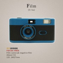 레트로 빈티지 4색상 입문용 로모카메라 필름카메라 다회용 기능 단순화, 1개, A.네이비 + 필름 없음