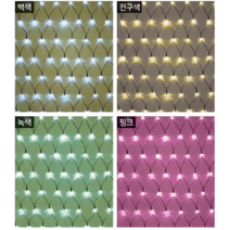 LED네트 208구/DC24V 그물네트 그물망 트리전구(전원 점멸기별도구매), 녹색