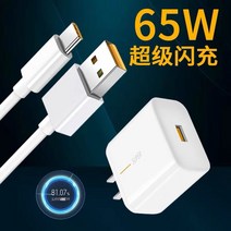 USB3.2(Type-C)단자 지원모델 적용 OPPO 수퍼 고속충전 65W 케이블 3763190118, FInd-X3수퍼재빨리충전함65W수퍼플래시충두무연선