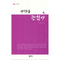 밀크북 아파도 괜찮아, 도서