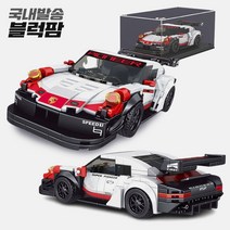 [블럭팜] 미니 스포츠카 스피드챔피언 호환 블럭 어린이 장난감 선물, 27010 RSR 911(케이스포함)