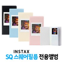 인스탁스 스퀘어 전용앨범/SQ필름 전용, 색상랜덤, 1개