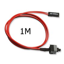 PC 파워 리셋 스위치 마더보드 전원 푸쉬 버튼 1M, 상세페이지 참조