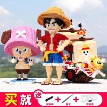 일본 애니 원피스 해적선 고잉메리호 나노블럭 원피스피규어 프라모델, 옐로우 만리+조바+루피