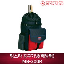 링스타 공구가방 배낭형 MB-300R 공구함 공구통