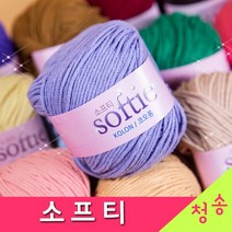 [청송뜨개실] (3시이전 당일발송) 소프티 (10+1 도안증정) 털실 뜨개실 뜨게실 소프티실 인형실 인형, 47.진회색