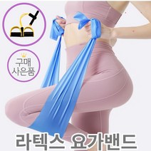 다팔자 요가밴드 초급용, 핑크