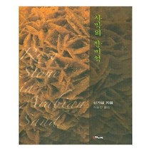 유니오니아시아 사막의 장미석