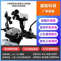 태양열발전기 가정용태양광 태양광충전기 전기 자동차 지능형 전압 조정기 범위 확장기 태양 광 풍력 터빈 배터리 자동차 충전 범용, 실버 레인지 익스텐더 + 미러 브래킷