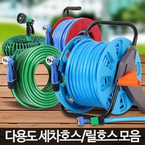 호스 물 호수 분사기 릴 세차 청소 수도 고무 코일, 다용도 릴호스 25M