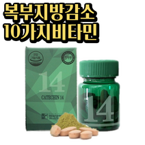다이어트보조제 한미양행 녹차 카테킨 700mg 42캡슐