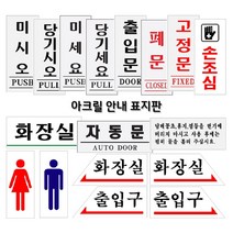 건축물 외벽 안내판 드라이 이레이즈 보드 콘도 사인 키스톤 패널 광고 판넬 제작 오피스 보드 고급 안내판 스탠딩 파넬 전광판 제작 아크릴 안내 표지판 부착용 120X50 택1, 13.미세요(0350)