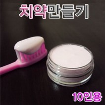 윈지커머스_221102 [WINZI_몰] 과학아치교 학습용과학교구 실험용과학 과학학습교구, 향앤미과학 치약 만들기 10인용, JMOC_단일옵션