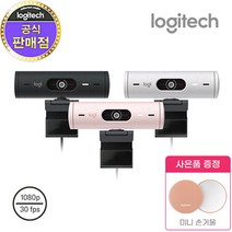 로지텍코리아 Brio 500 Full HD 웹캠(블랙 화이트 핑크), 블랙