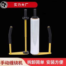 랩봉 핸드랩핑기 파렛트랩핑기 반자동 자동 랩감는기계 수동 감기 기계 보조, 단일사이즈