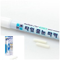 위천일 타일 줄눈 마카 흰색 1개입 타일보수 줄눈메꾸미 화장실타일보수 욕조깨짐