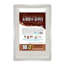 [다농원] 눈꽃빙수 파우더 초콜릿맛 1.1kg, 상세 설명 참조