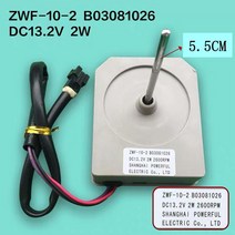 Hisense 냉장고 팬 모터 ZWF-10-2 B03081026 DC13.2V 2W 부품