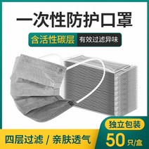 활성탄마스크 페일그레이 부차적인 사층 두꺼운 먼지 방지 배기 블랙 방포알데히드 단독 세우다 가방 2623486268, 핑크 4단 50 개 함 차콜 두꺼운