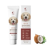 말썽쟁이여름 강아지 애견 개 펫 반려견 소형견 중형견 대형견 애완견 바르는치약 치석제거 천연 치약 잇몸염증 이빨관리 구취 치아 치석관리 입냄새 양치용품, 네이처 강아지치약 50g