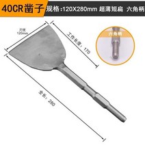 콘크리트홈파기 Meikela 전기 해머 드릴 비트 포인트 그루브 가우지 플랫 끌 콘크리트 벽돌 SDS PLUS 250m, 18 18  Hexagon 120x280