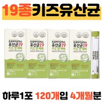 키즈앤베베 유산균 30포X4개 락토코커스 락티스 엔테로코커스 페시움 페슘 락토바실러스 루테리 초유단백분말 19종유산균 아연 배변활동원활