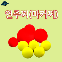 [고선수피싱] 연주찌(마커찌) 발포찌 흐름찌, 레드5호