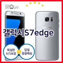 [중고] 삼성 갤럭시S7엣지 공기계 SM-G935 중고폰 공기계 알뜰폰 무약정, 실버티타늄, C급(잔상)