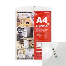비닐케이스A4 부착게시판 POP용 승강기안내판 교회게시판 라벨테이프 부착용꽂이판 아파트안내판 투명포켓 메모꽂이