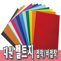 미니펠트지 8절T휄트 대원우드보드 접착 비접착, T52연하늘