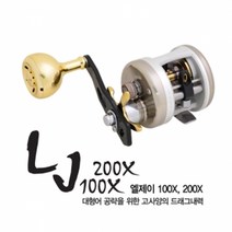 [바낙스] LJ 100X/200X - 장구통릴, LJ100X