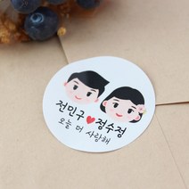 커플 꾸나와곰신 캐릭터 스티커 제작 군인 편지, 크라프트-B타입(48매)