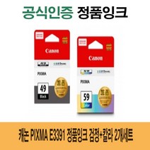 MDG5903 캐논 PIXMA E3391 정품잉크 검정+칼라 2개세트 캐논이코노믹E409/캐논이코노믹E489/캐논E4290/캐논이코노믹E3190, 1개, 상세설명참조