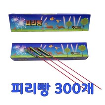 야생동물 새쫓기 파워로켓 피리빵, 300개