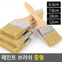 페인트 브러쉬 중형 페인트브 브러시 페인트붓 솔브 중형평솔, 12cm