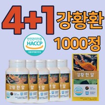 인도산 강황환 강황정 강황가루 인도 100% 식약처 인증 식약처 인정 해썹 강항 강황 의효능 먹는 방법 강황차 강황뿌리 수용성 커큐민 curcumin 500mlx200정 대용량, 200정(4+1)x5박스