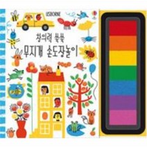 웅진북센 창의력 쑥쑥 무지개 손도장놀이, One color | One Size@1
