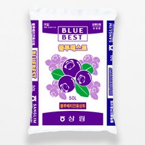 상림 블루베리 상토 50L 삽목 및 식재 분갈이 전용 흙