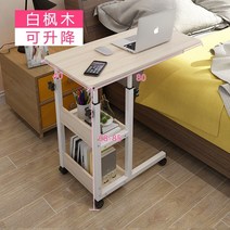 ㄷ자테이블 사이드테이블 기숙사 게으른 이동식 침대 옆 탁자 옆 작은 일본식 형 리프트, 화이트 메이플 80cm 상승 및 하강 폭발 스타일