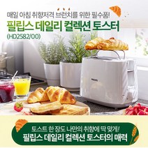 필립스 토스터기 HD2582 8단굽기조절 해동 하이리프트 쿨월, HD2582/00