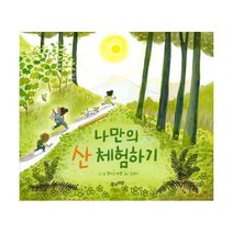 초등 필수 2학년 통합교과 필독서 세트(2022), 풀과바람, 공광규이영란앨리슨 파렐파스칼 프레보