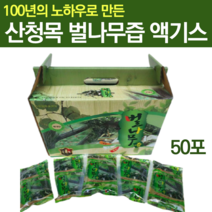 벌나무엑기스 간에좋은즙 벌나무물 벌나무즙 벌나무진액 벌나무차 산청목 자연산 벌나무 진액 액 순액 추출물 산겨릅나무 마시는 수액 음료 추천 선물, 50팩 1박스