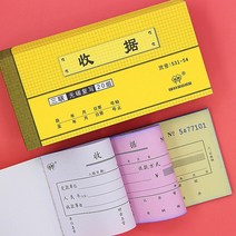 사무실소품 20 본 강림 54K 영수증을 발급 받고 있다 출고증 입고증 이련 받다 타입 삼련 자재청구서 3793178323, 20 본 삼련 영수증 54K531-5